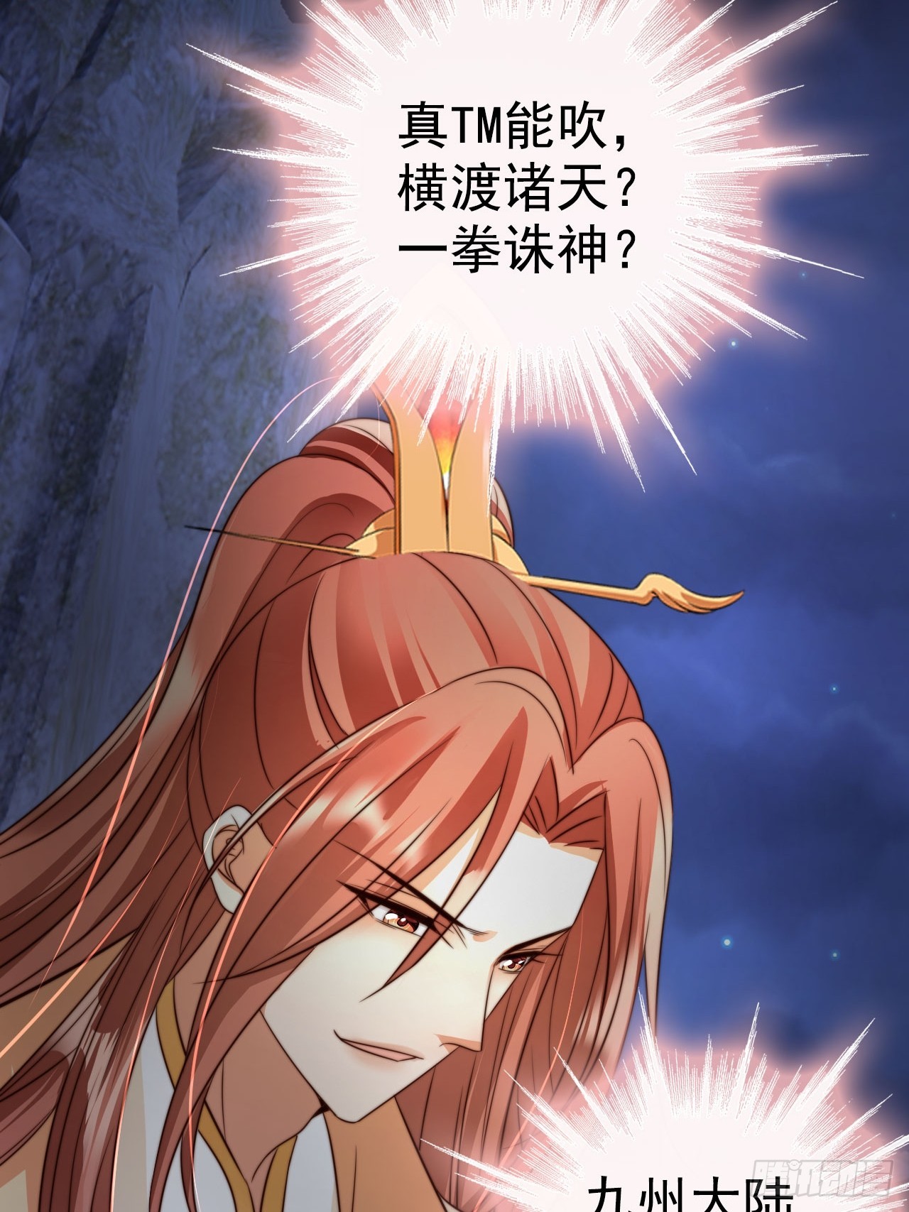14 北冥噬血神功！28