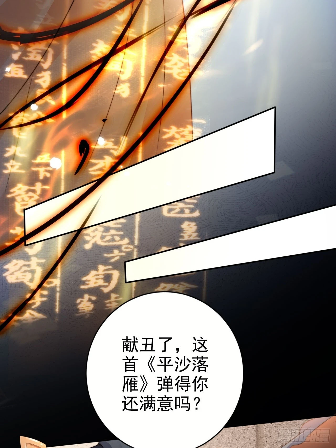 24 有纹身又如何36