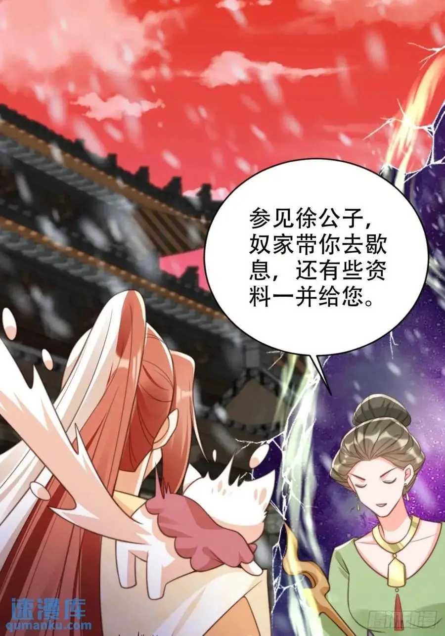 111 城主之女15