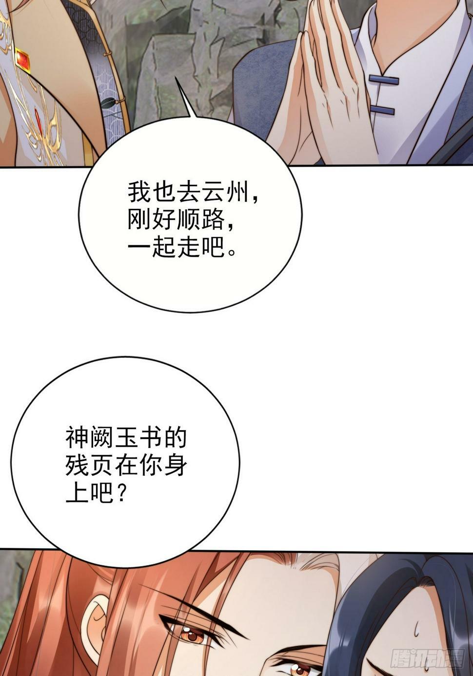 42 故人重逢先夺宝！36