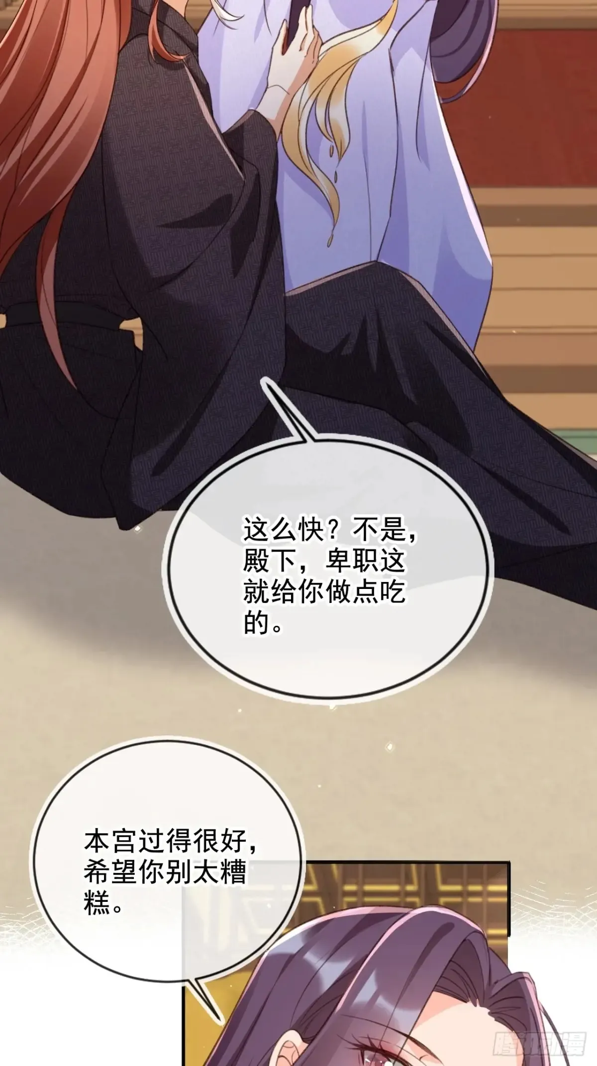 155 娘娘快来检验卑职……25
