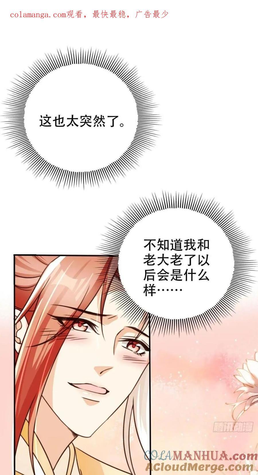 94 老大害羞了0