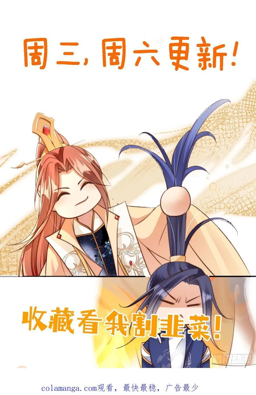 146 天道？与我何干！33