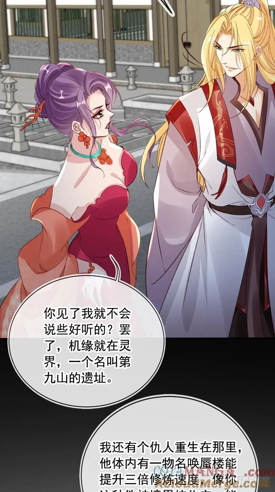 168 套路古兽36
