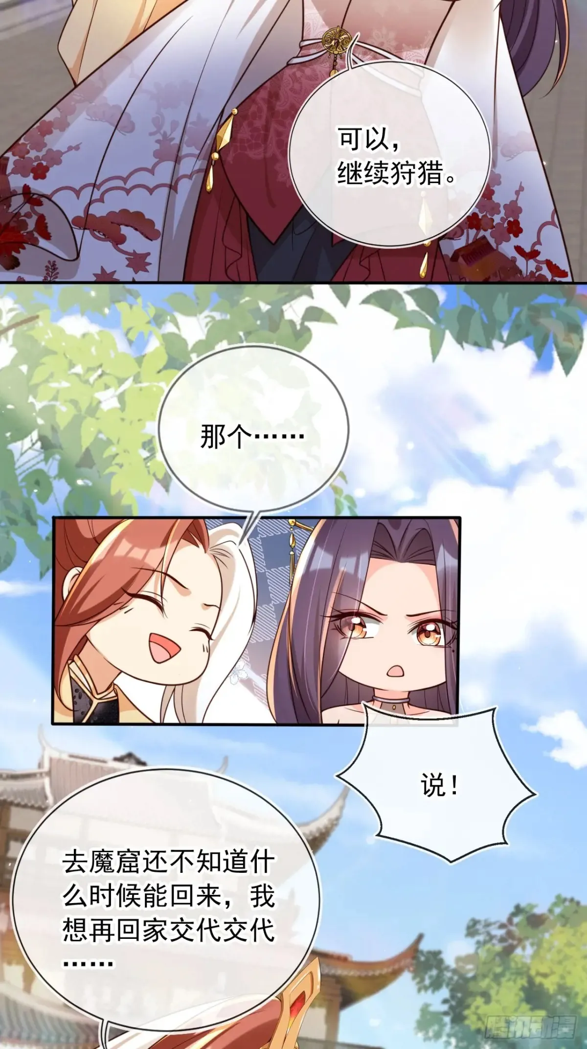 144 再见沈幼怡21