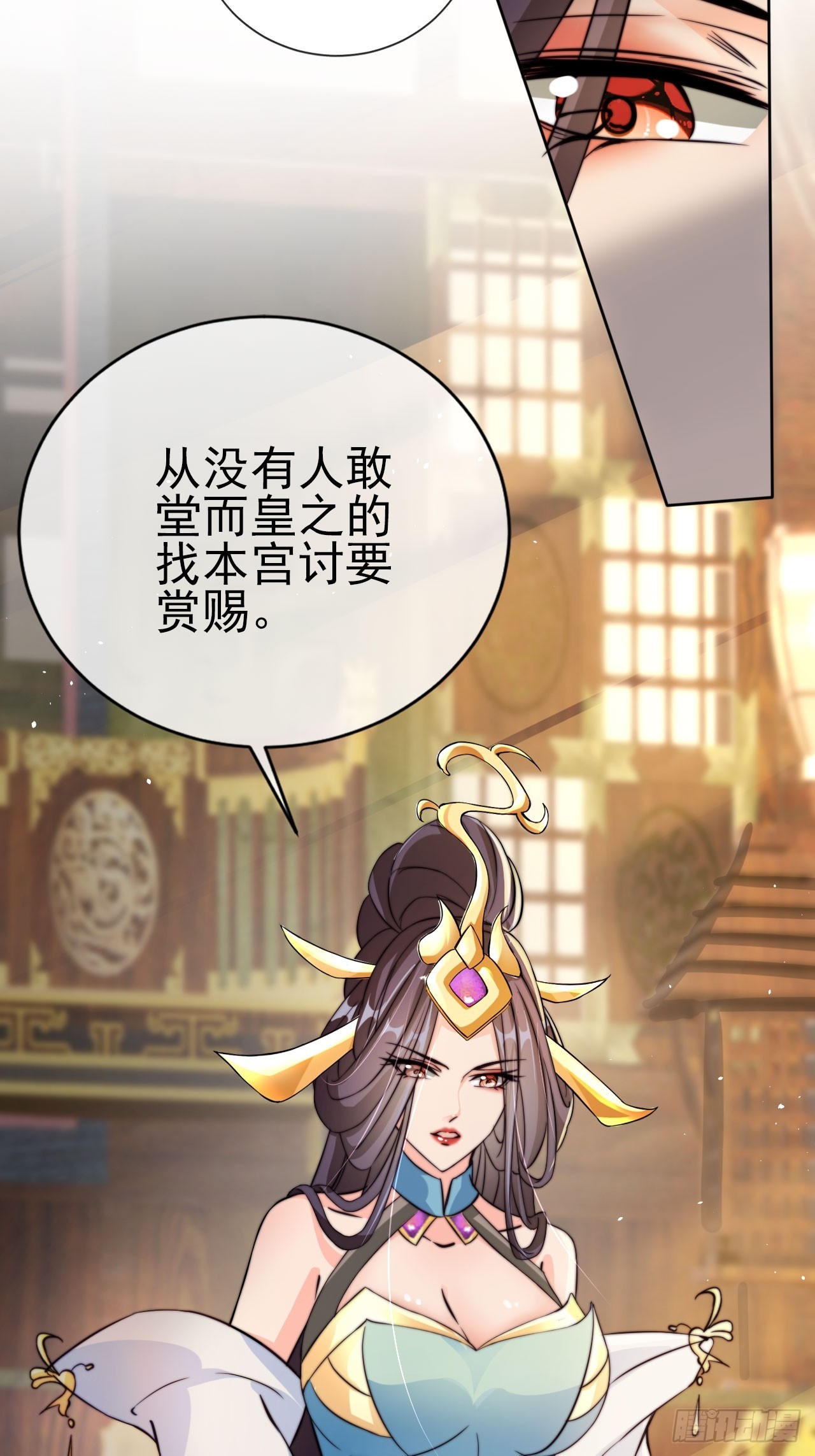 02 觐见女反派34