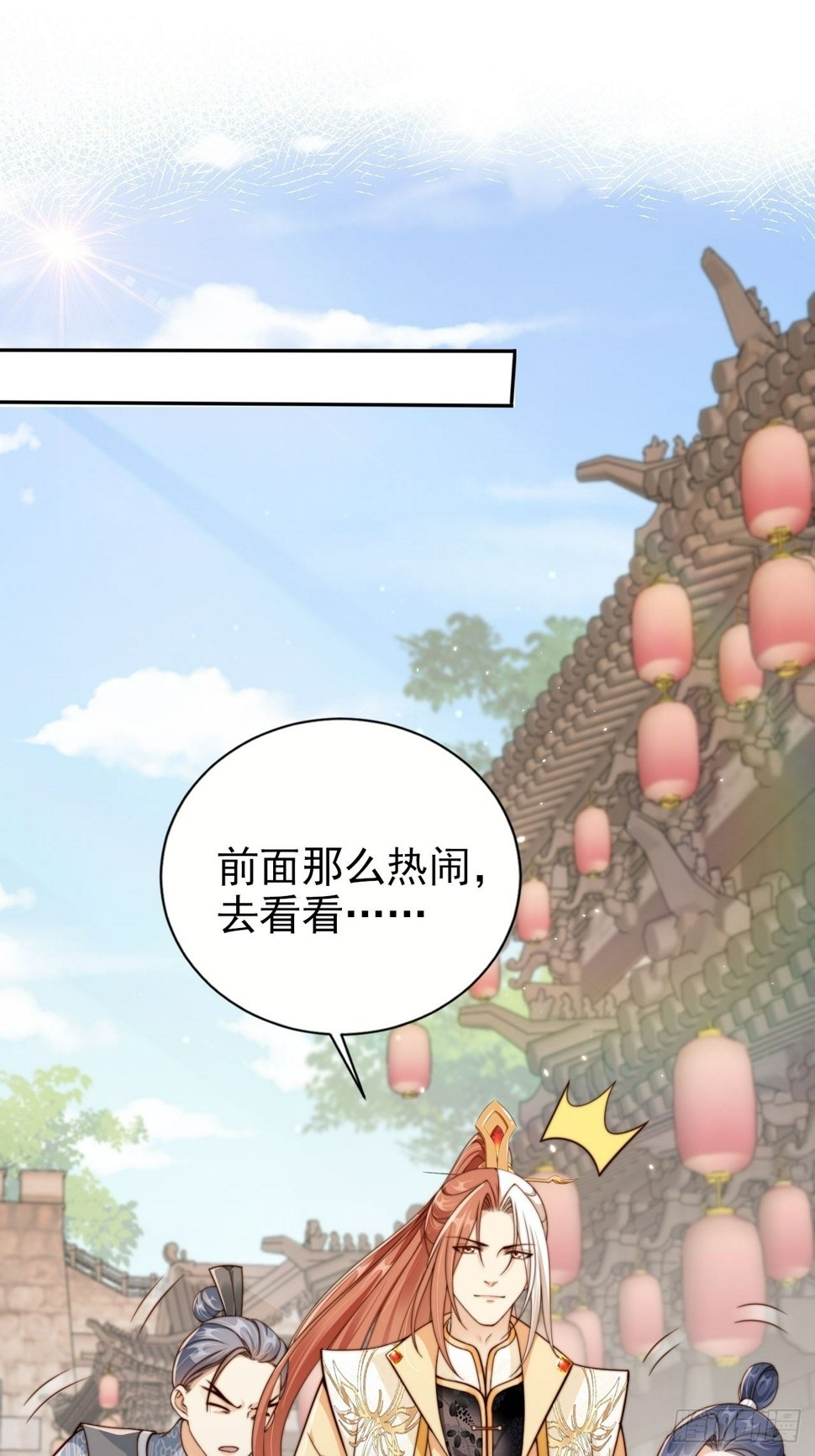 44 赘婿？又一个天命之子12