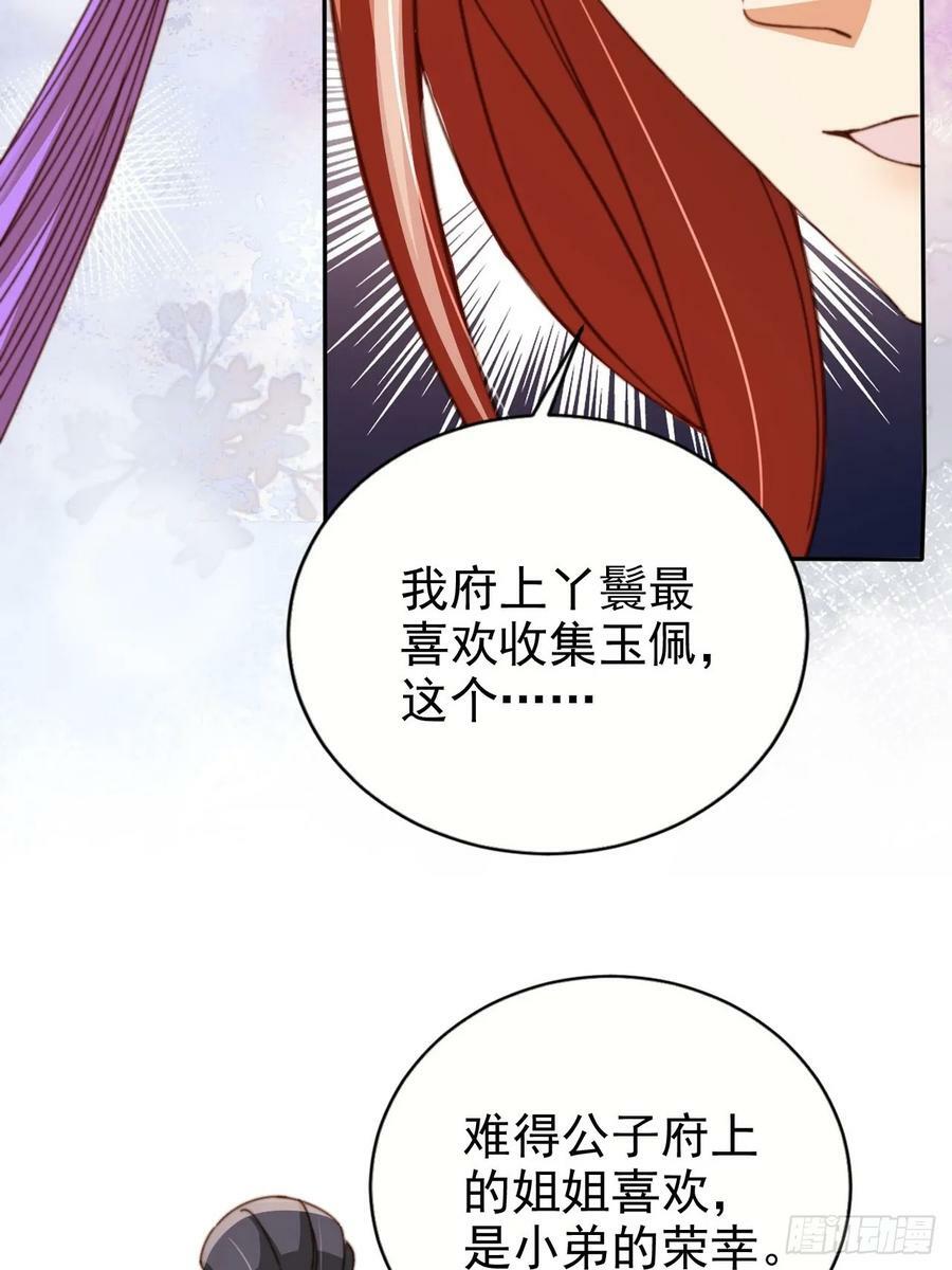 68 被老大拉黑了？！21