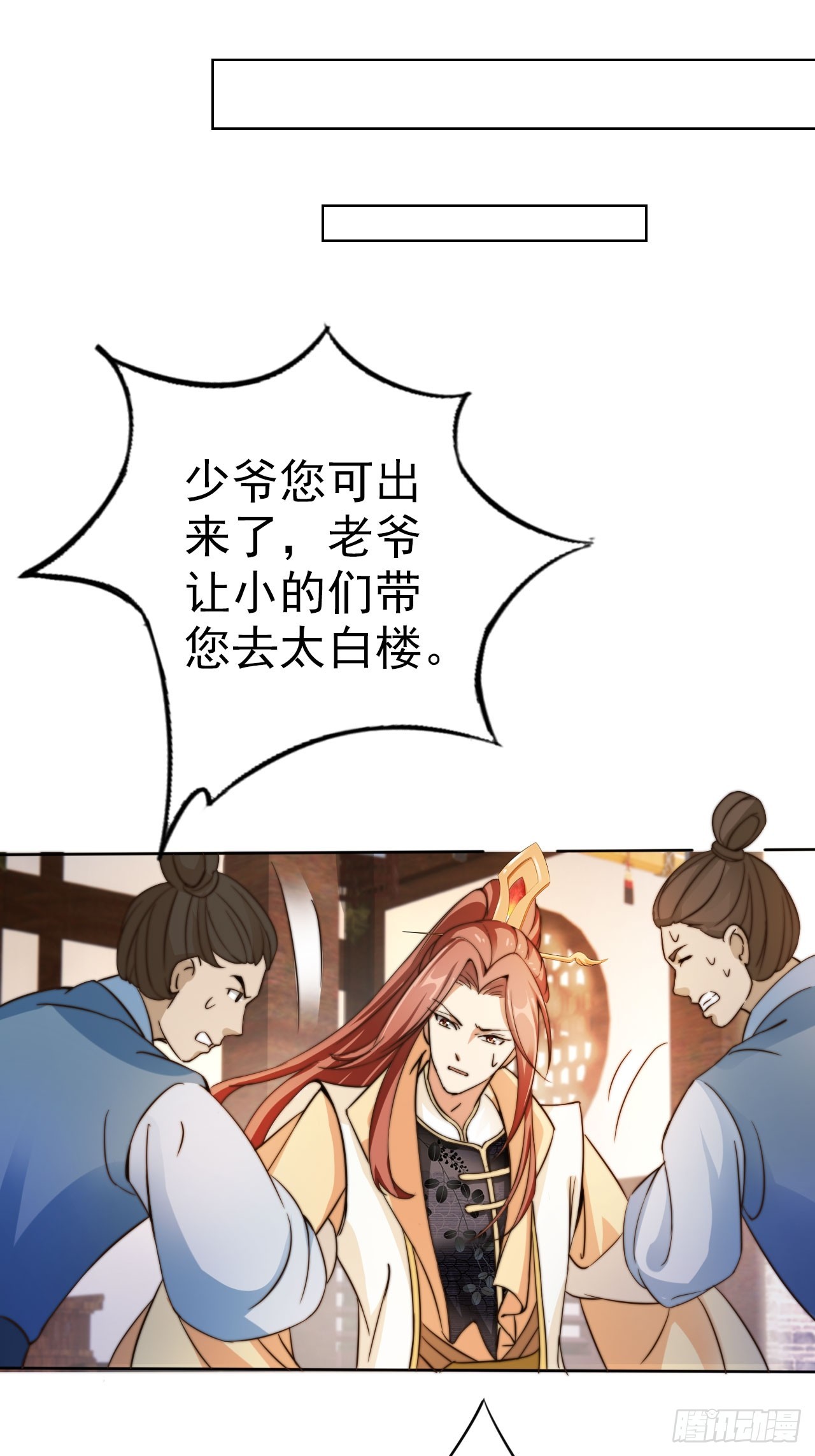 03 我叶天，愿为你成魔20