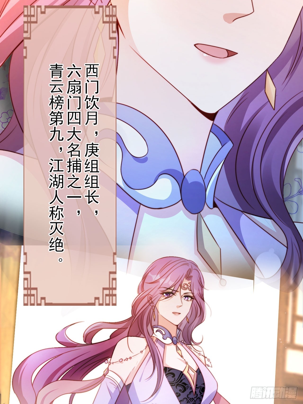 05 六扇门 庚组 灭绝43