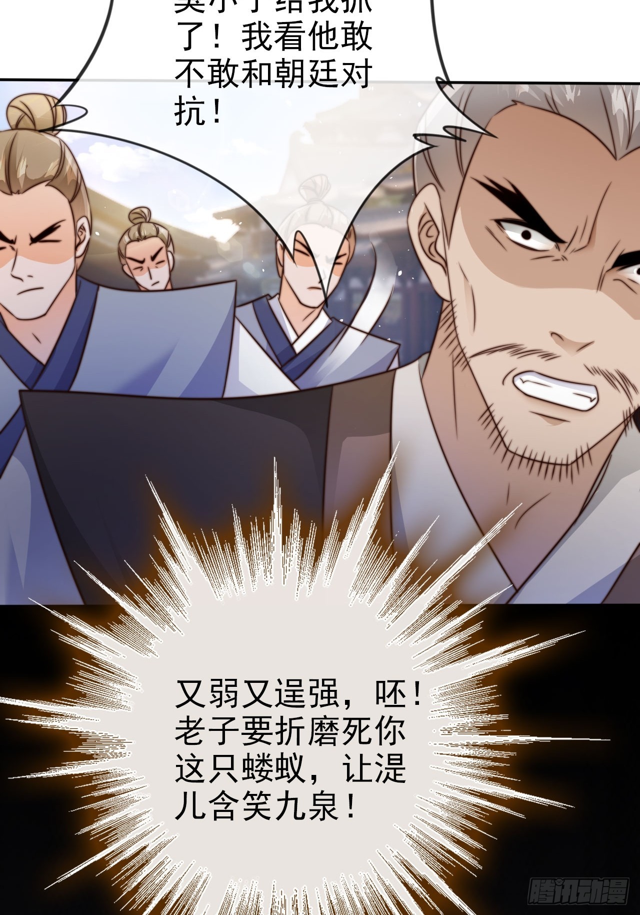 11 奉长公主之命！40