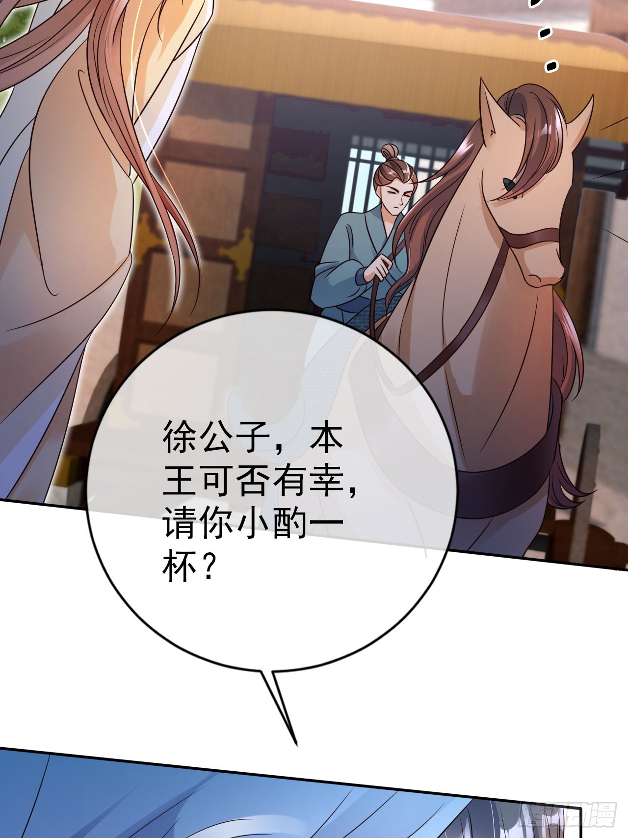 18 难怪皇权旁落……14
