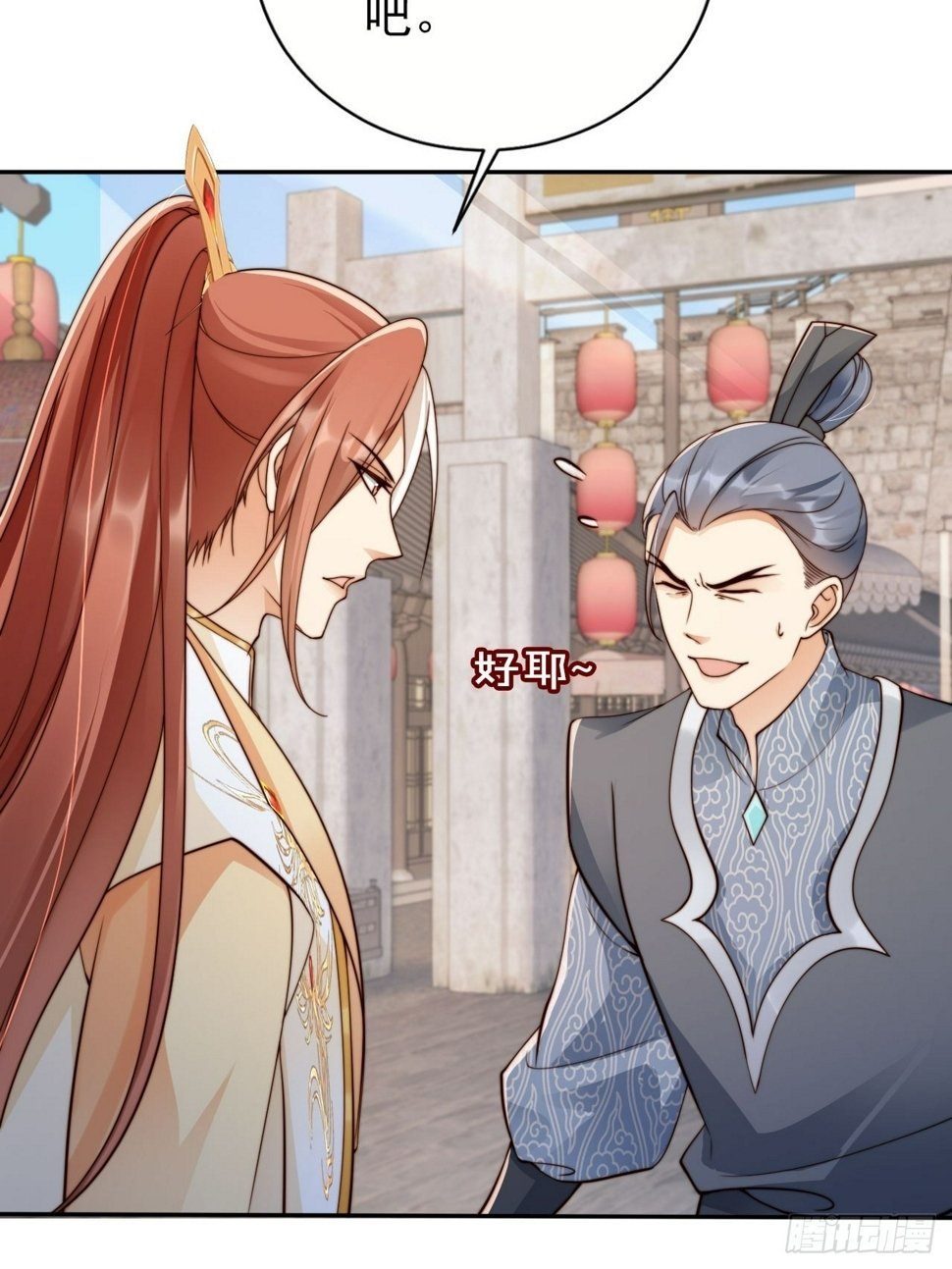 44 赘婿？又一个天命之子5
