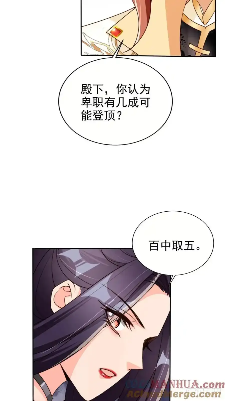 70 超脱之誓28
