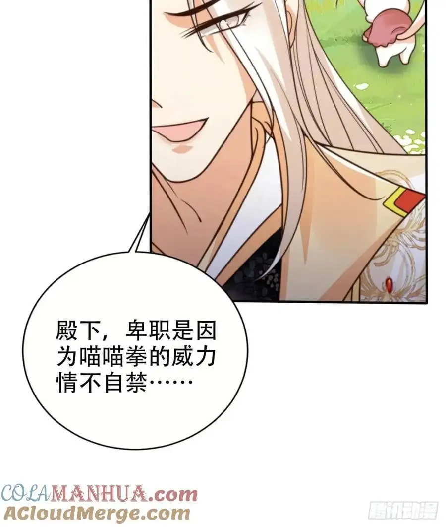 109 喵喵拳30