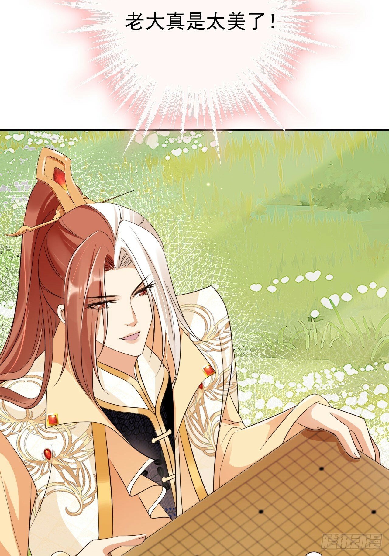 55 能赢殿下的法子……28