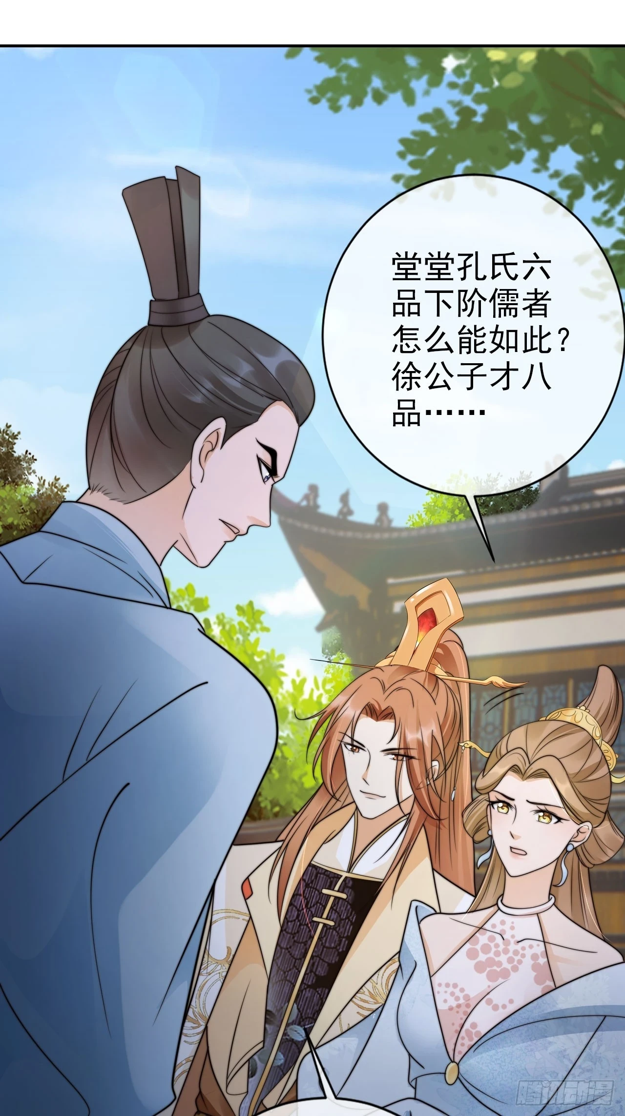 26 不亏是天道眷顾之人42