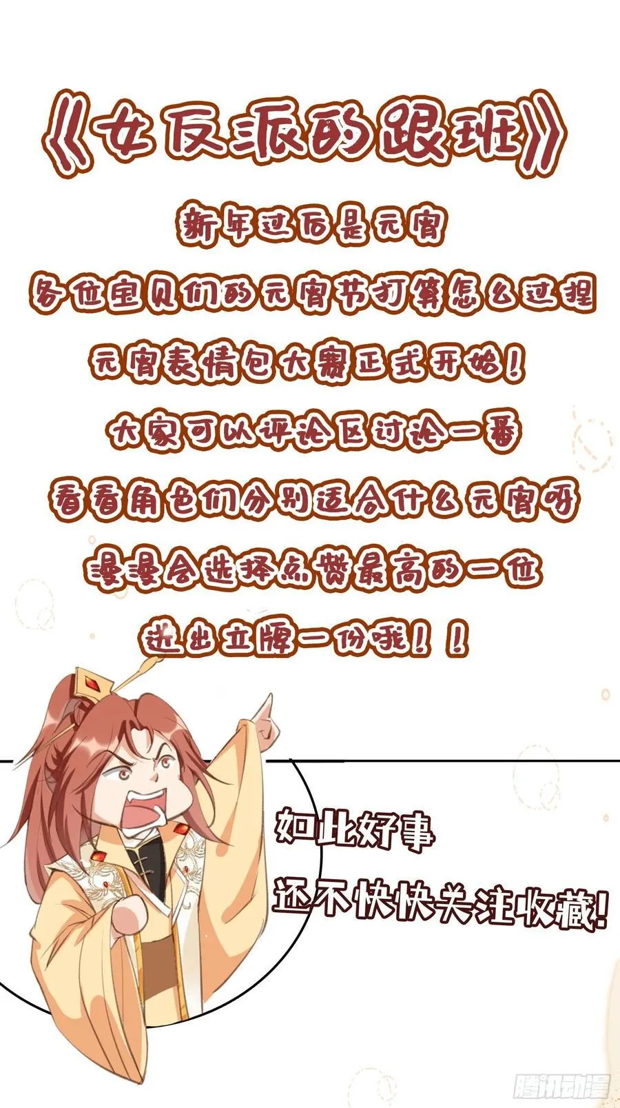 141 另一半春秋笔37