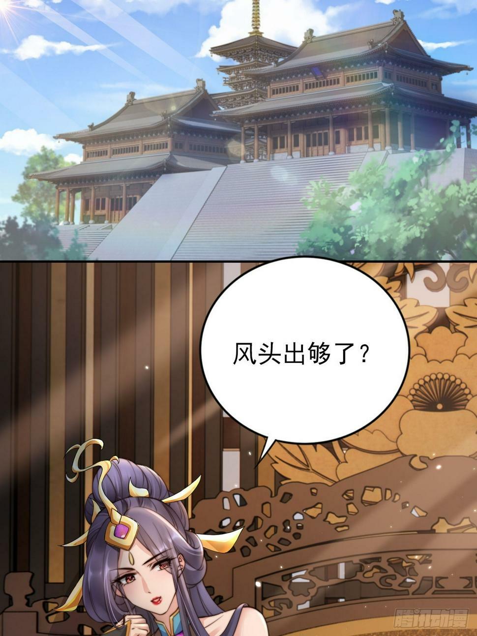 38 酝酿新的阴谋28