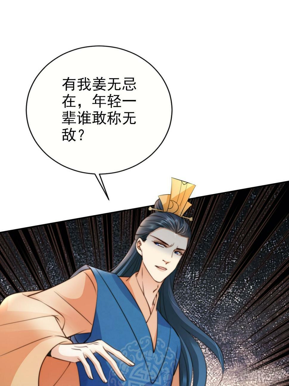 38 酝酿新的阴谋22