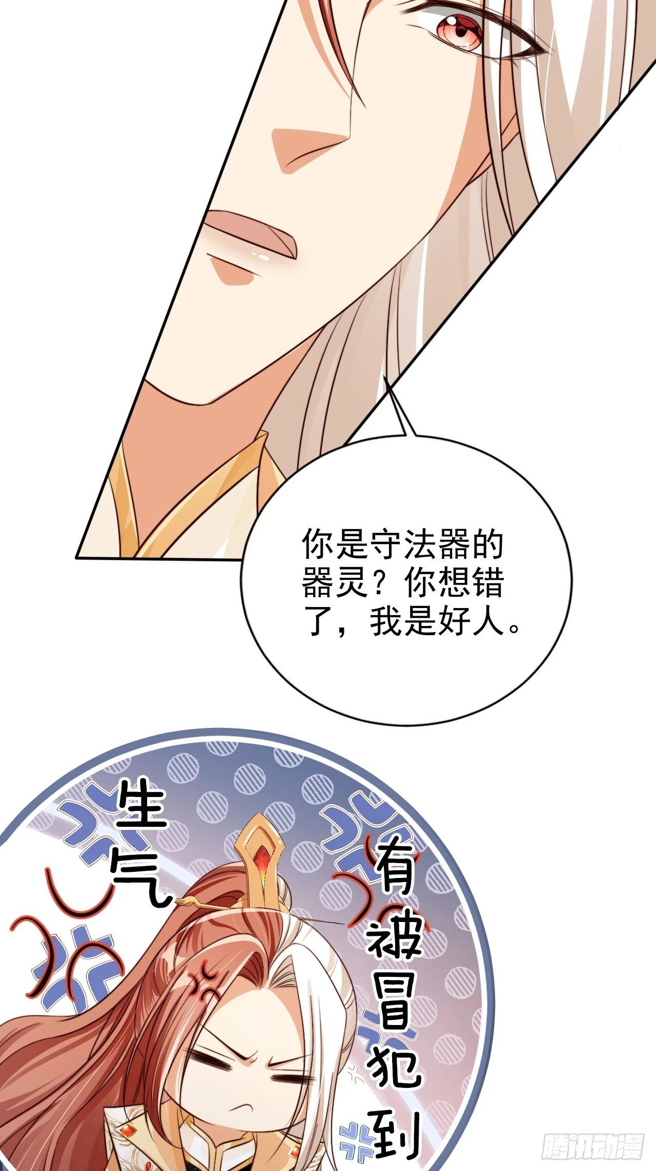 57 有被冒犯到！37