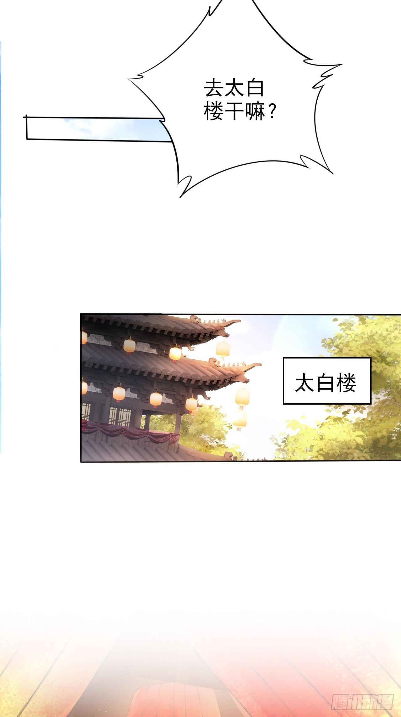 03 我叶天，愿为你成魔21