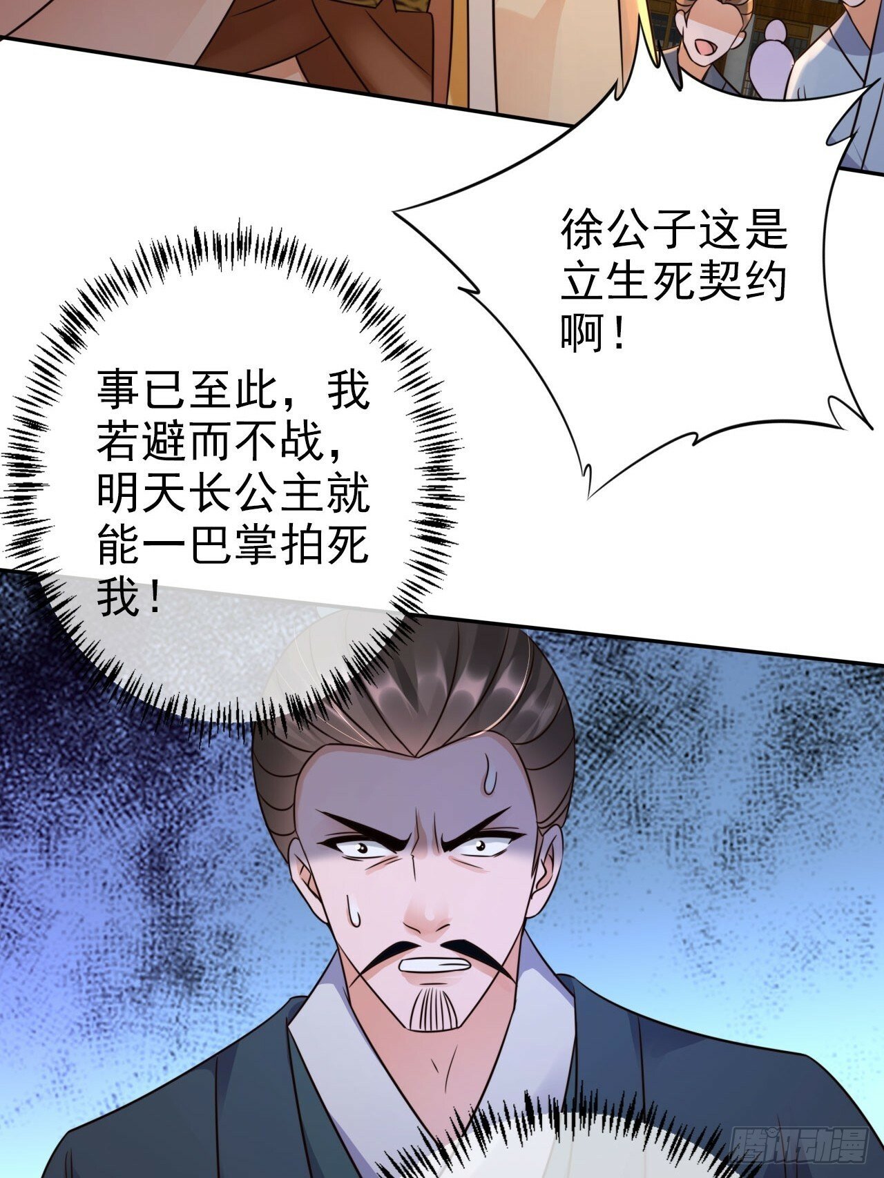 36 请王老狗赴死！19