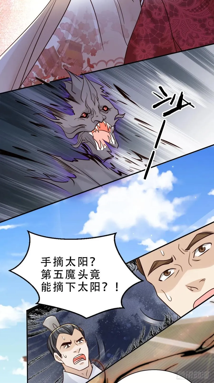 141 另一半春秋笔7