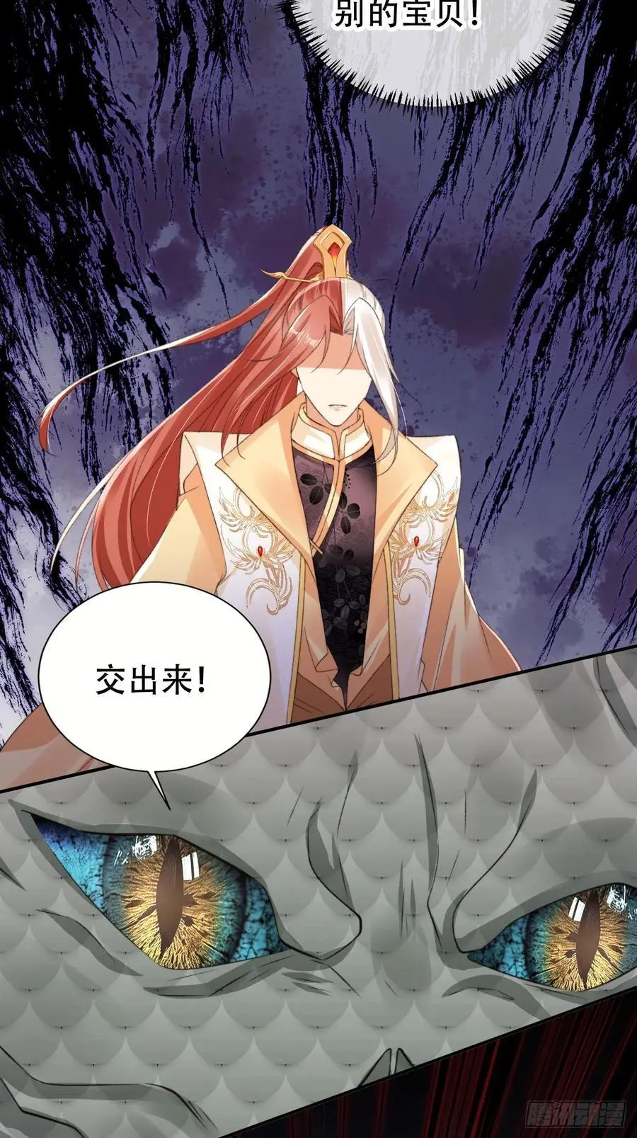 120 殿下救我31