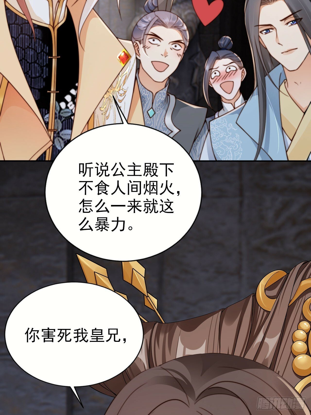 46 如此厚颜无耻之人！33