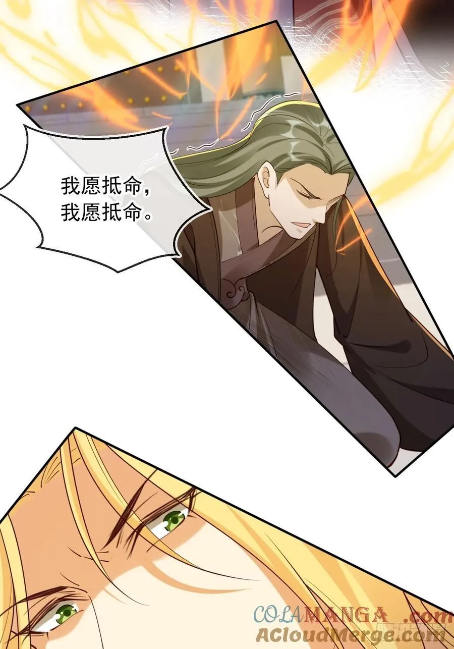 165 岳母出现！6