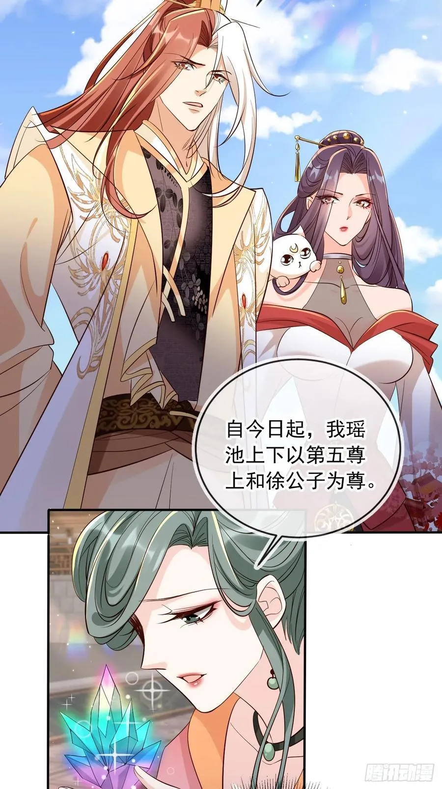 146 天道？与我何干！25