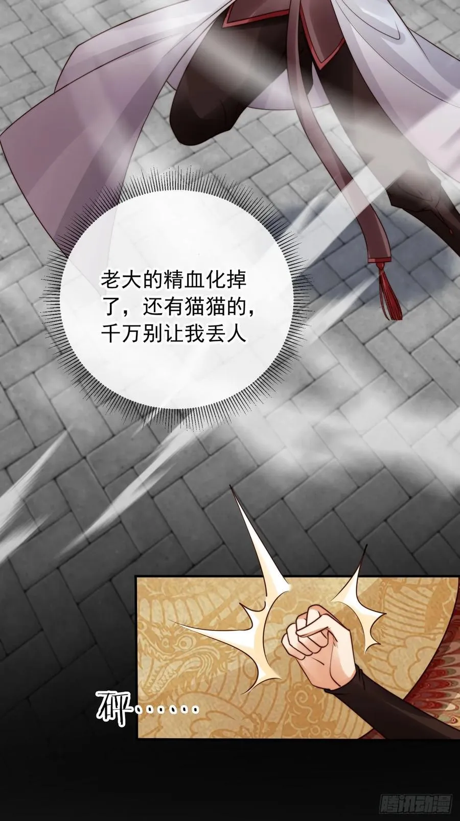 167 碎你道心！5
