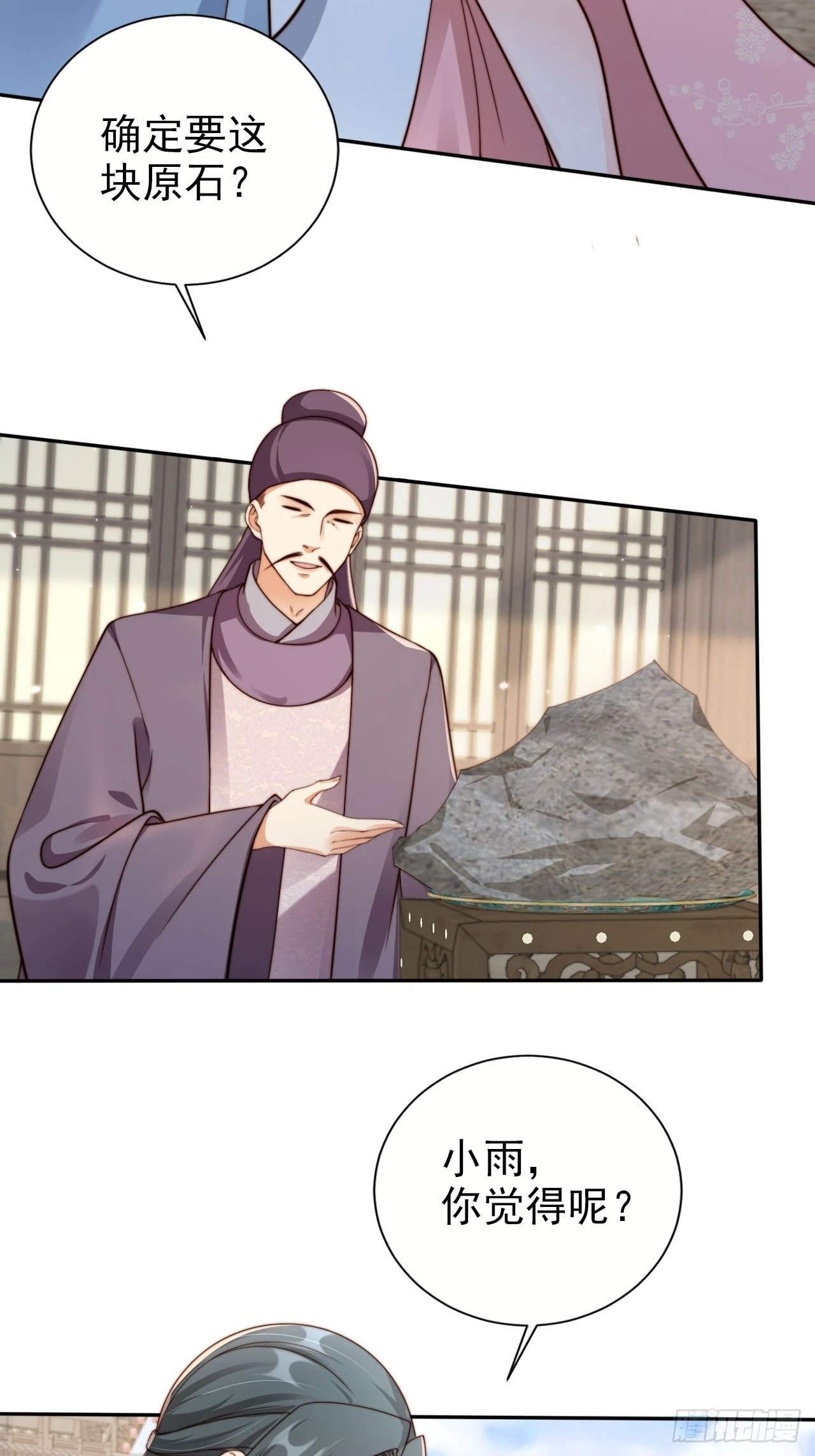44 赘婿？又一个天命之子16