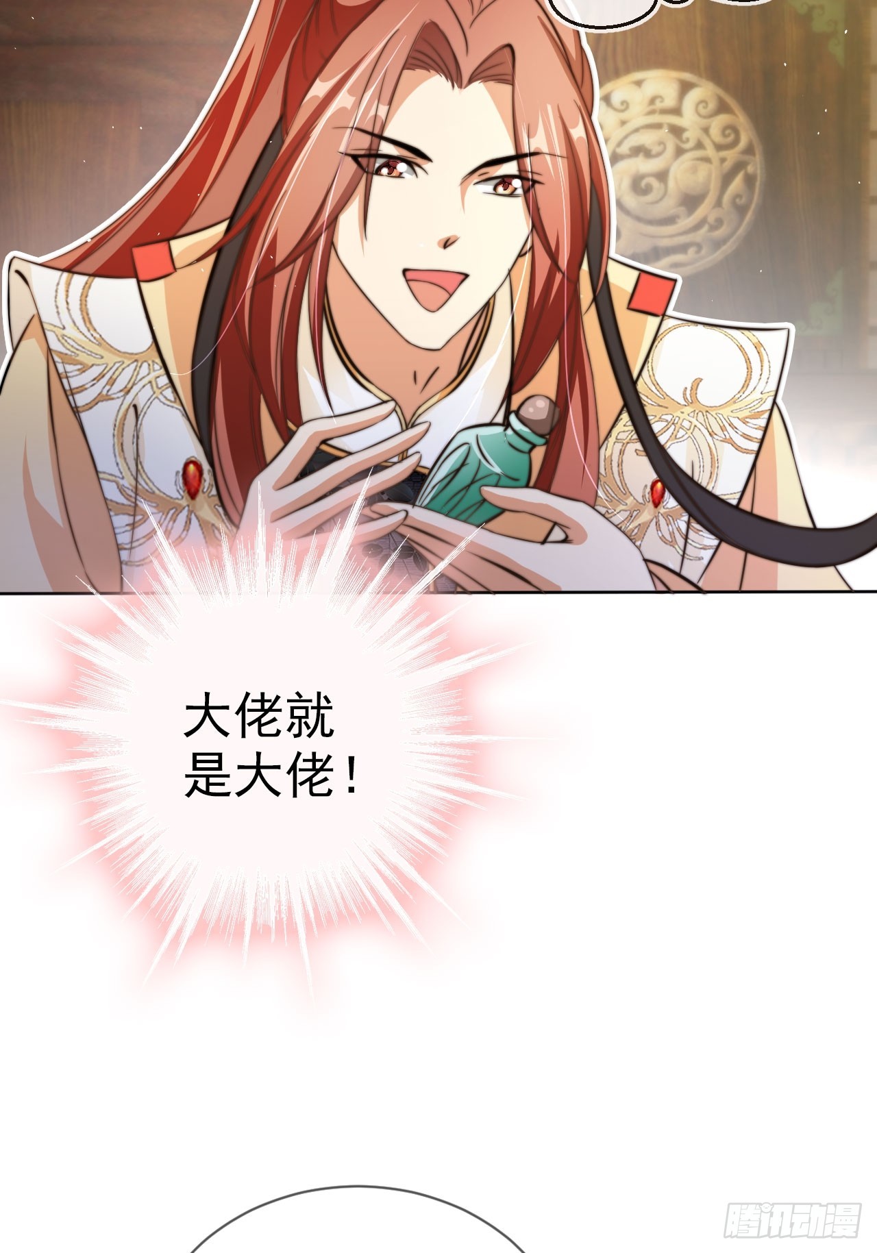 03 我叶天，愿为你成魔9
