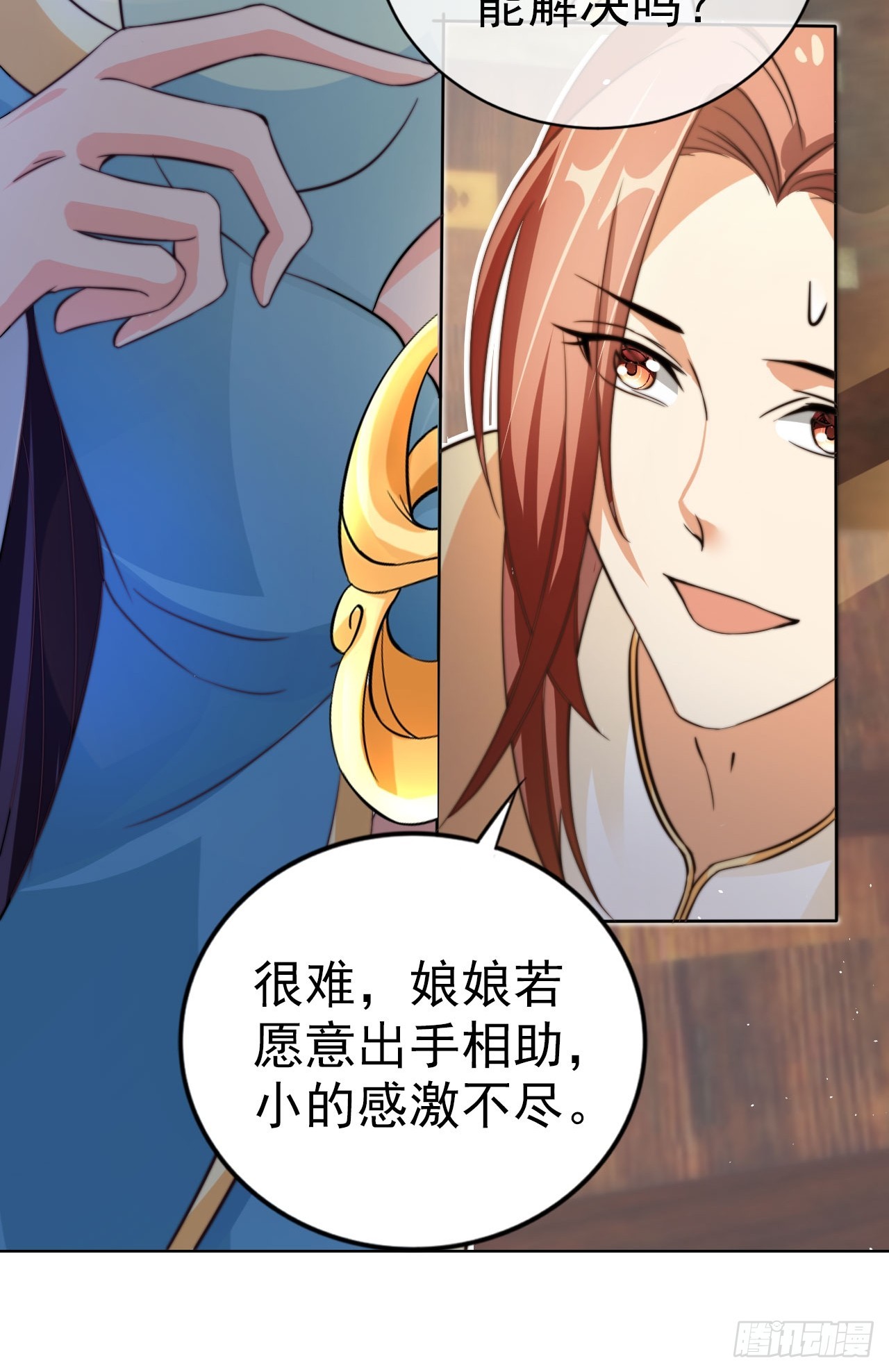 03 我叶天，愿为你成魔12