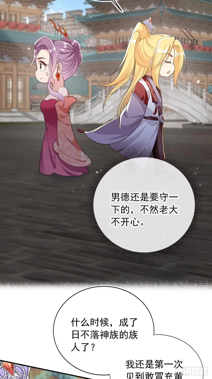 163 美女找上门？7