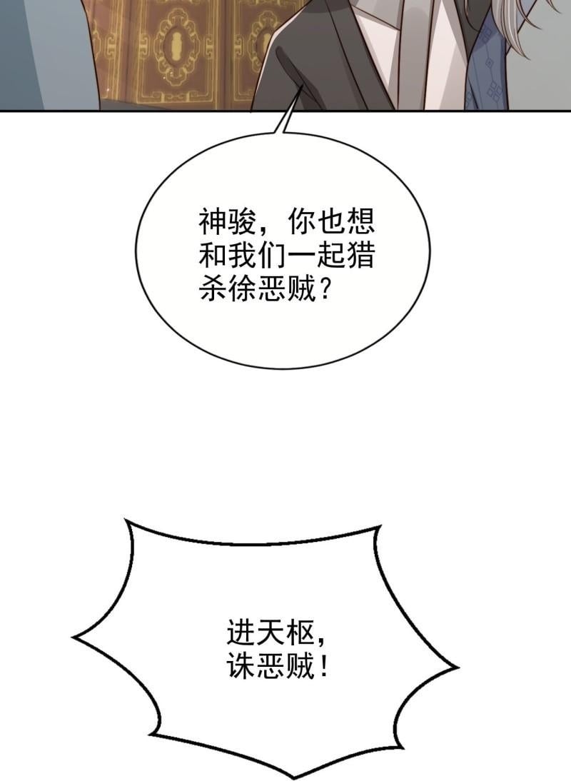 59 天神殿邀约12