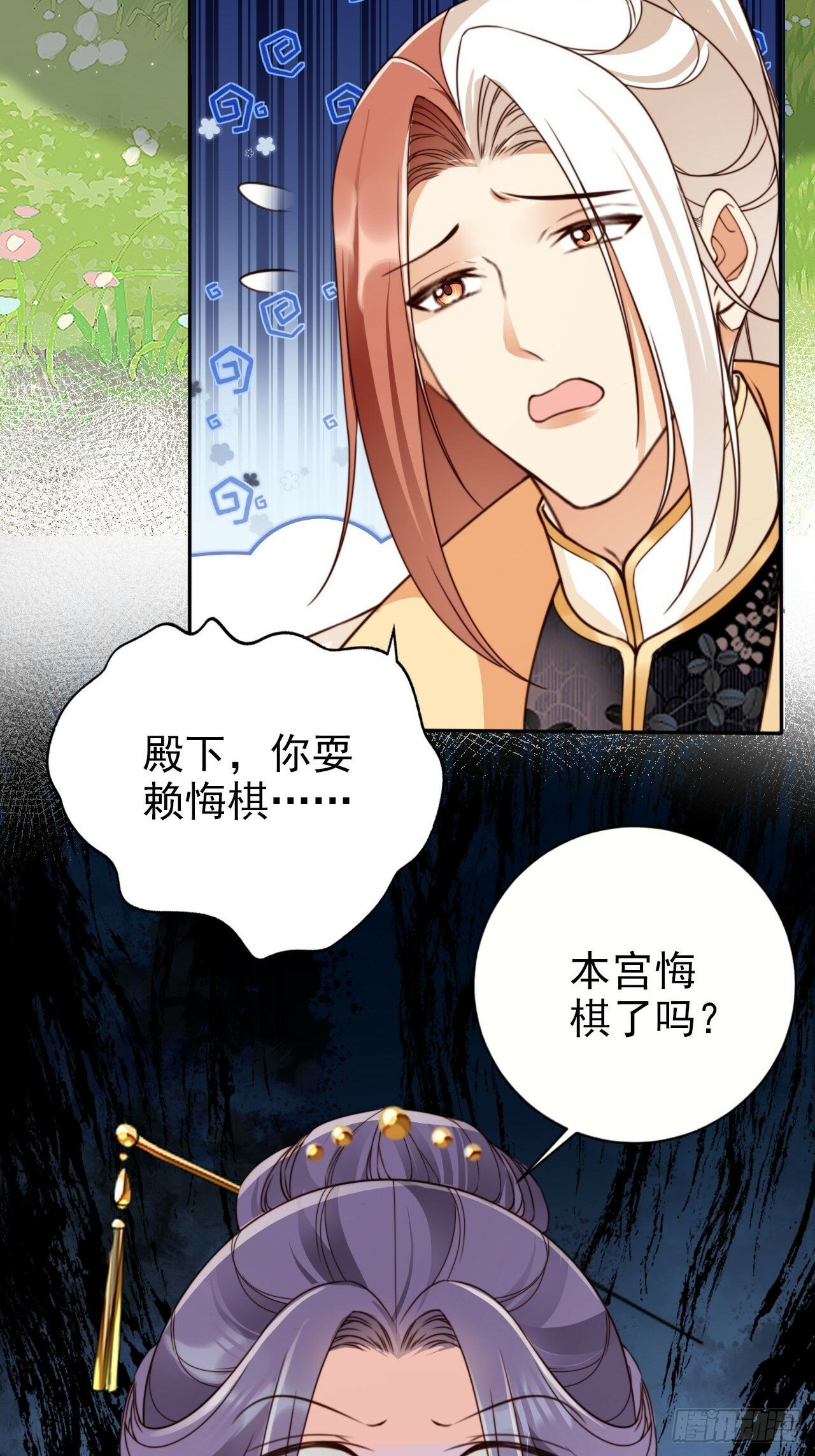 55 能赢殿下的法子……40