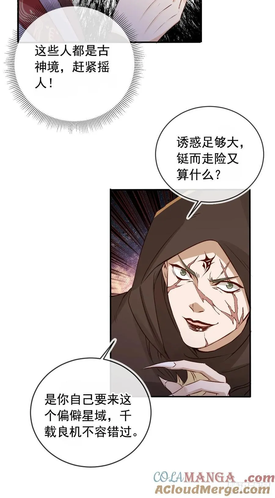 170 殿下果然心疼我18