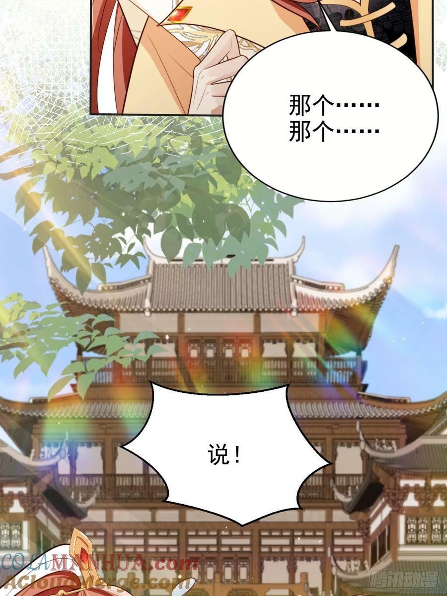 67 老大信我！真秘籍！34