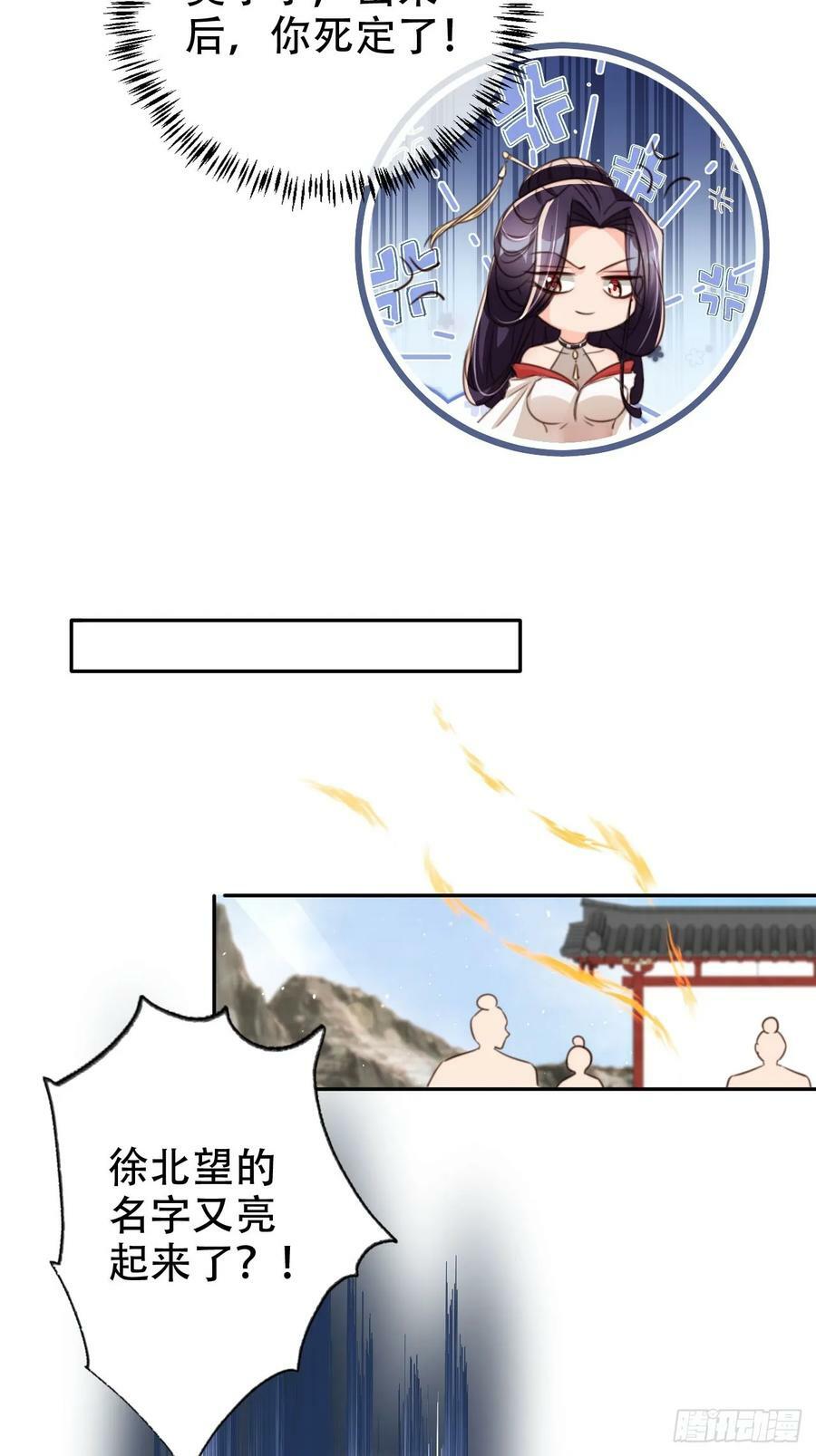 74 小北冥界37