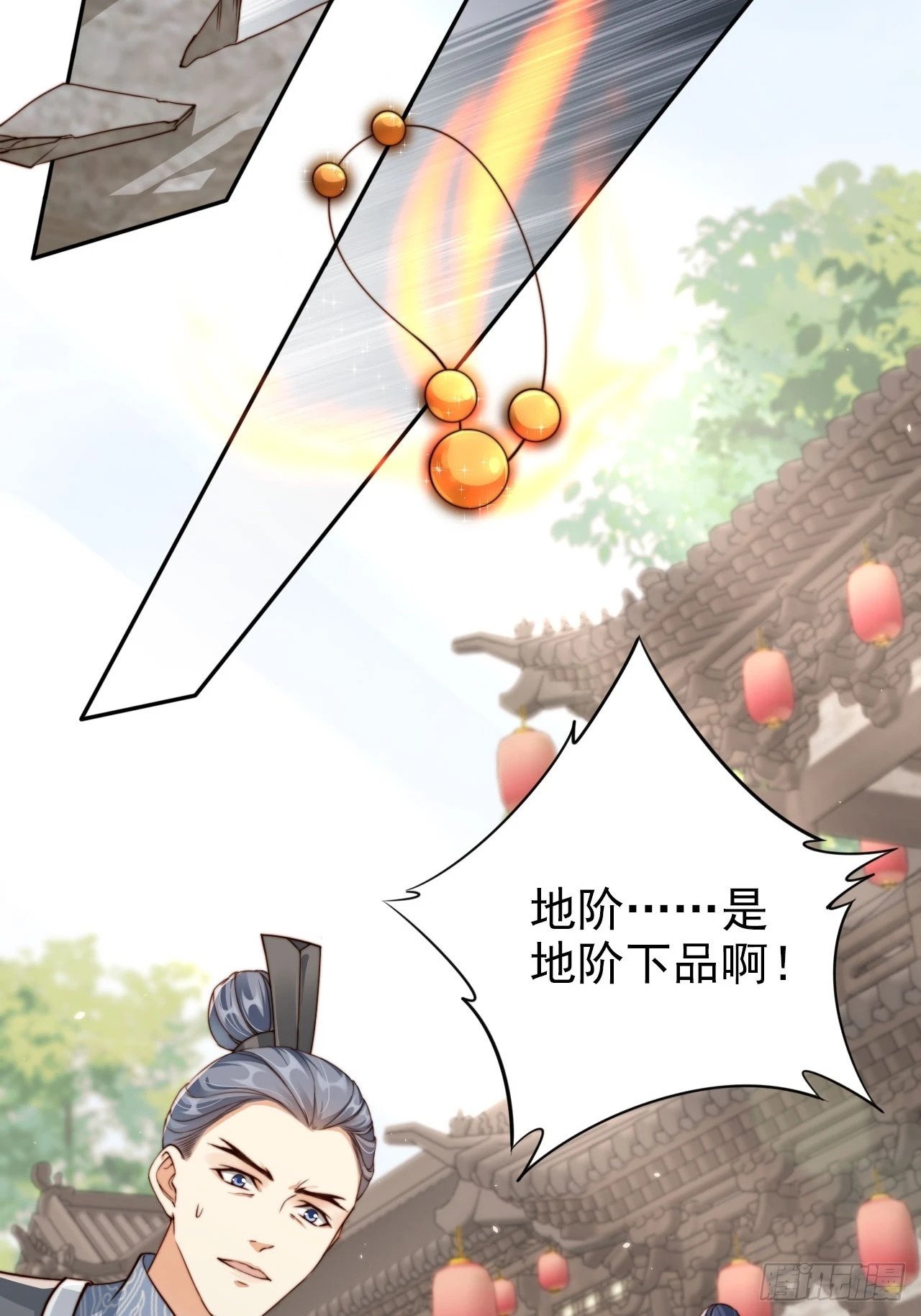 44 赘婿？又一个天命之子31