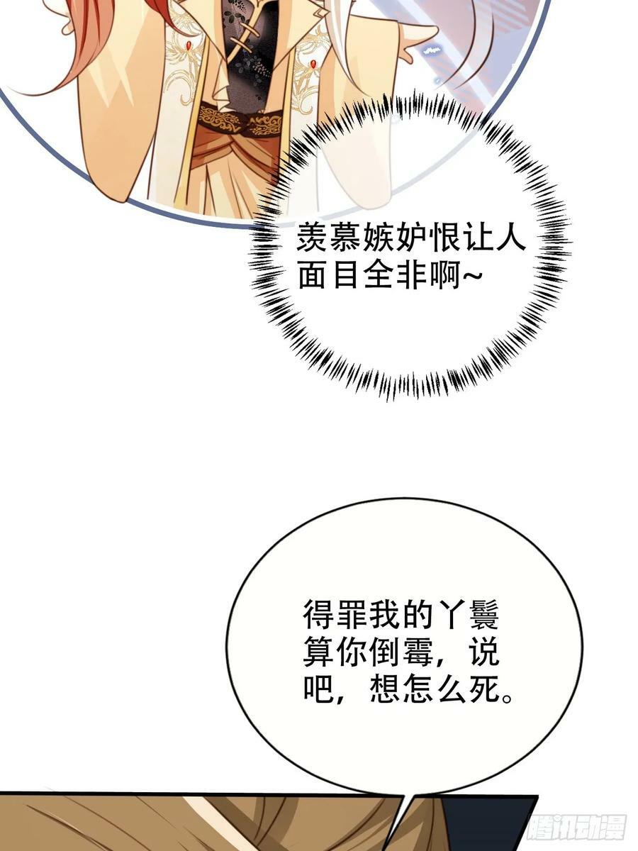 75 古棺神花49