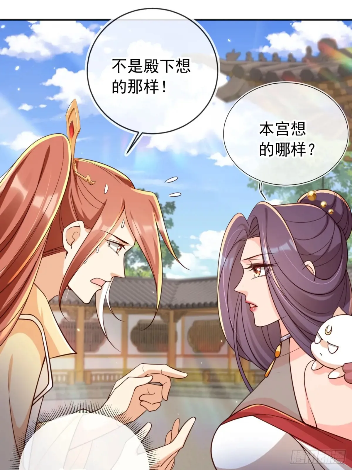 145 我从里到外都是殿下的1