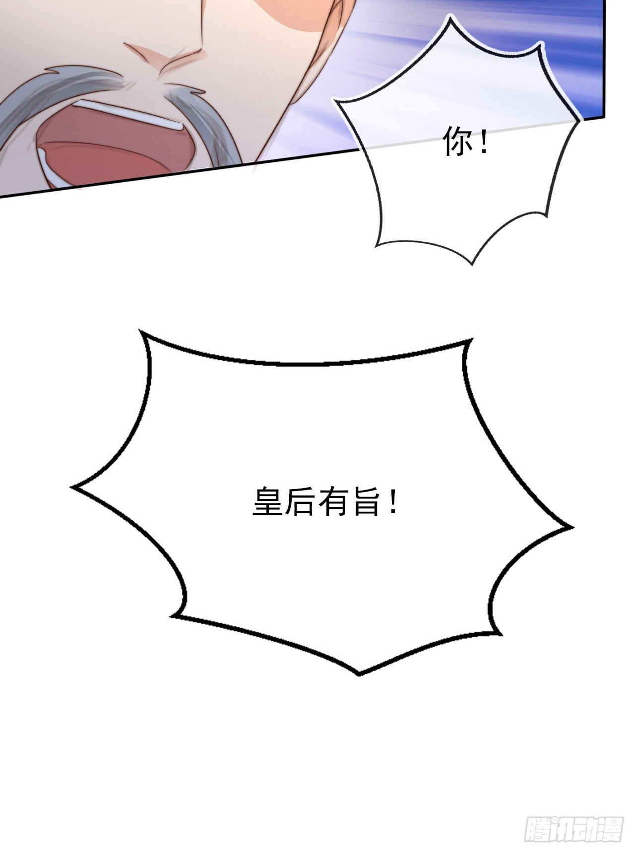 11 奉长公主之命！17