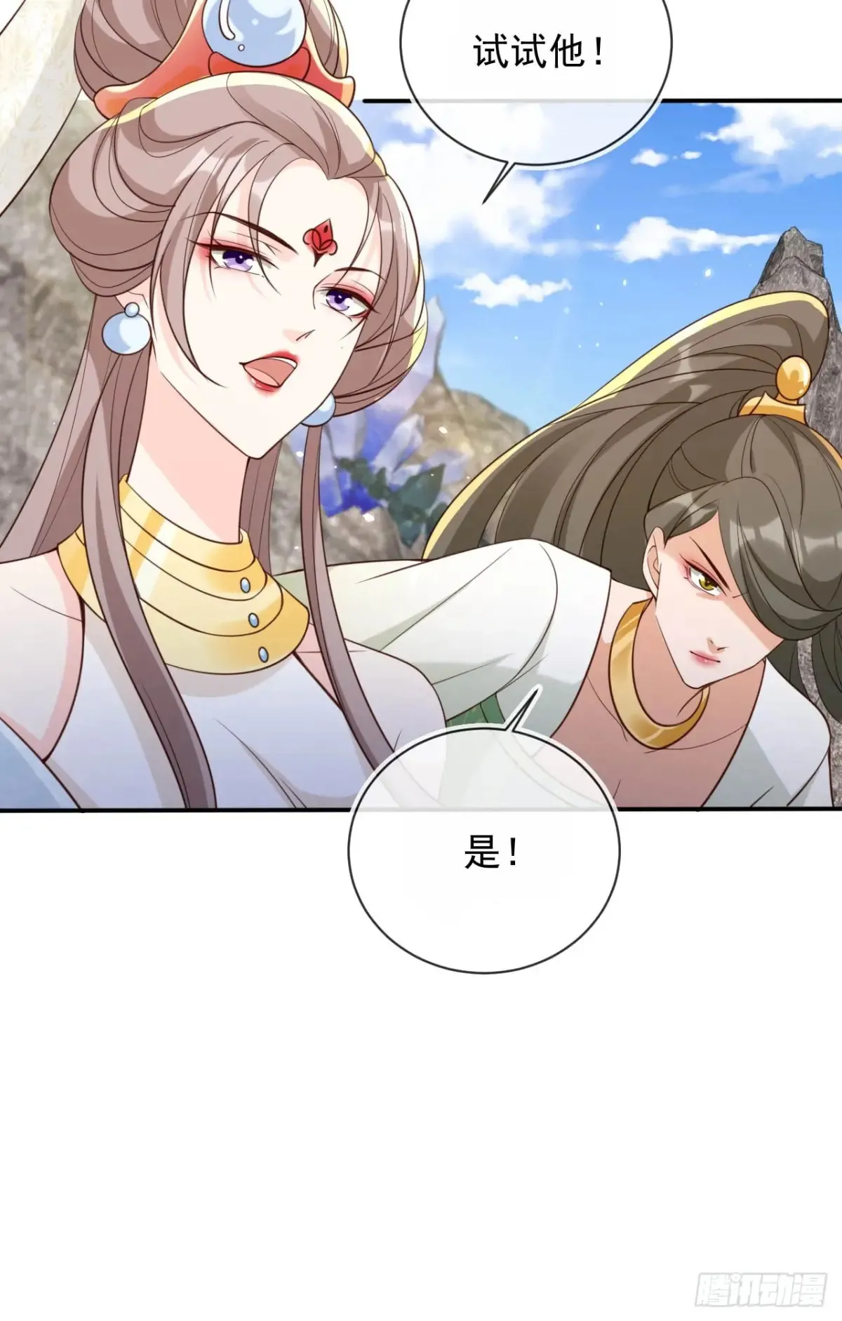 149 等你亲手给本宫穿33