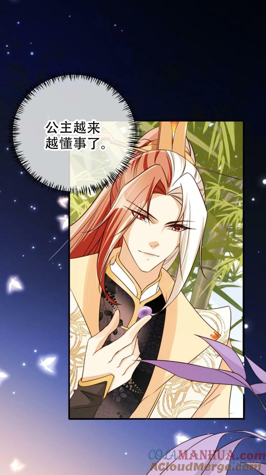 75 古棺神花27