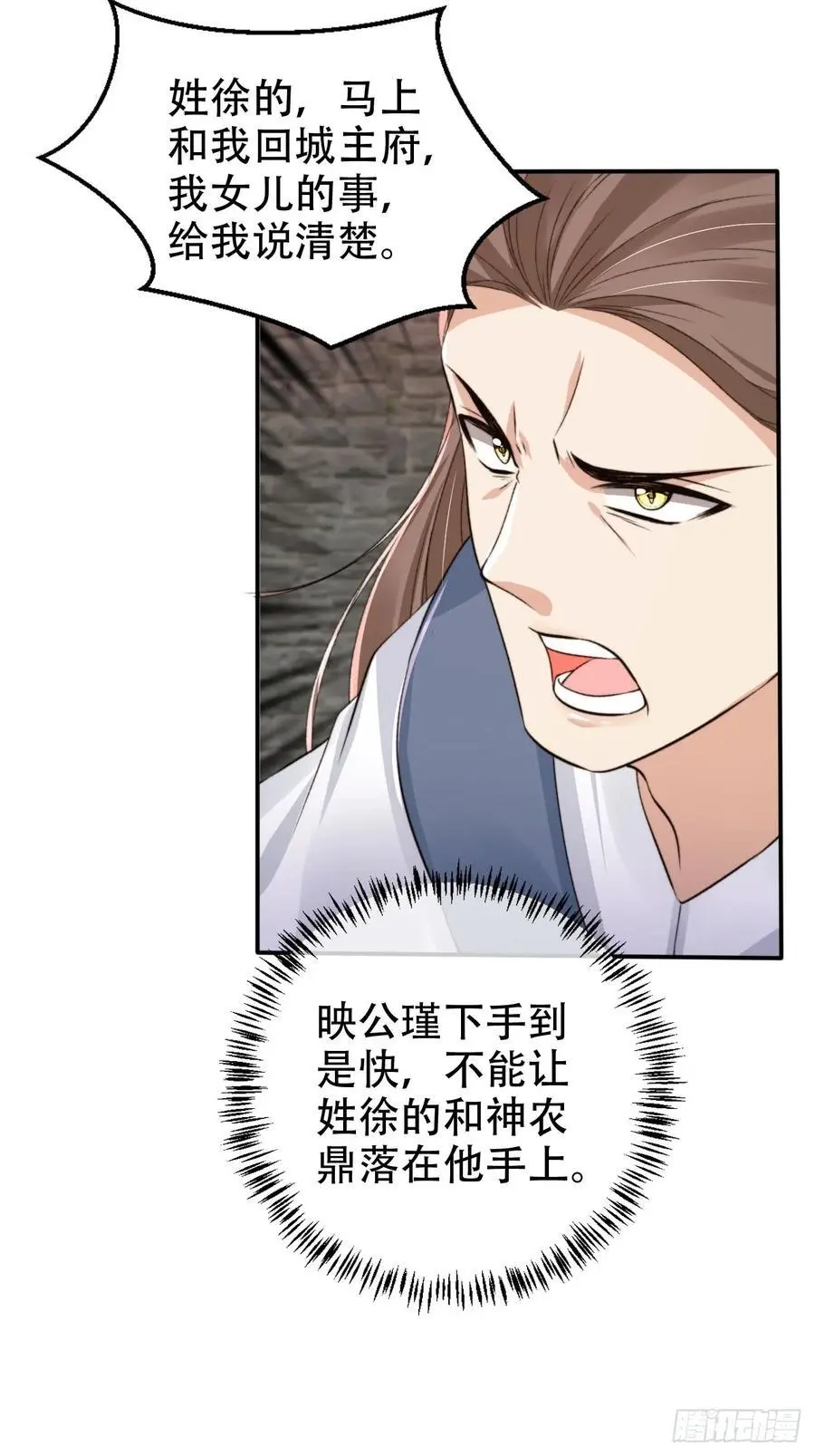 120 殿下救我11
