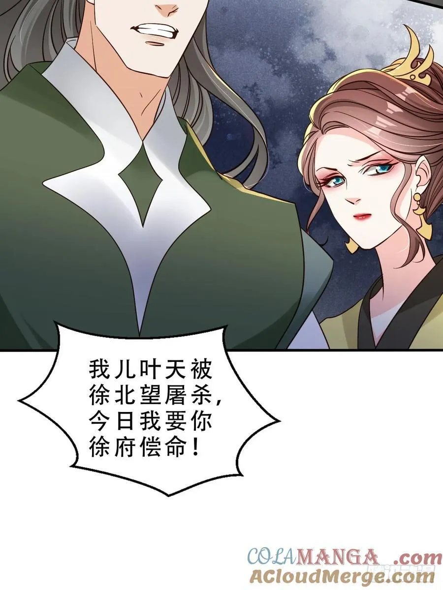 141 另一半春秋笔32